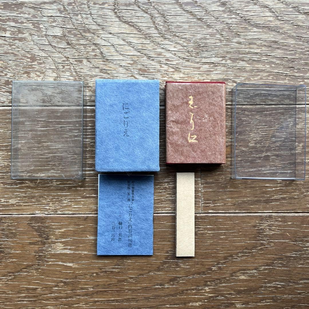 Amazon.co.jp: 超小型皮装豪華限定本 にごりえ 樋口一葉 著 今野書房